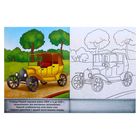 Раскраска для мальчиков «История машин», 12 стр. - Фото 2