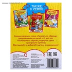 Раскраска для мальчиков «История машин», 12 стр. - Фото 3