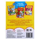 Раскраска для мальчиков «История машин», 12 стр. - Фото 3