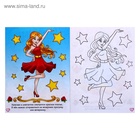 Книжка - раскраска «Модные наряды», 12 стр. - Фото 2