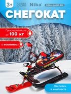 Снегокат Snowdrive с роботом, с фонариком, красный, чёрный, СНД3/Р2 Nika Kids - Фото 1