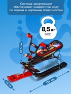 Снегокат Snowdrive с роботом, с фонариком, красный, чёрный, СНД3/Р2 Nika Kids - Фото 4