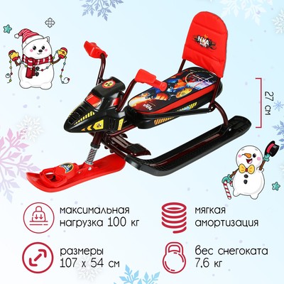 Снегокат Ника-Snowpatrol «Робот», СНД2/Р2, со спинкой и ремнём безопасности, цвет чёрный/красный