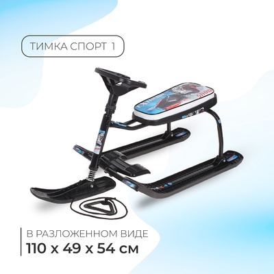 Снегокат Тимка спорт 1 «Гонки»
