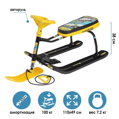 Снегокат «Тимка спорт 1+» Winter sport, жёлтый, чёрный, ТС1+/WS Nika Kids