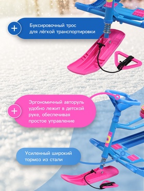Снегокат Тимка спорт 1 «Пинк» (комплект 2 шт)