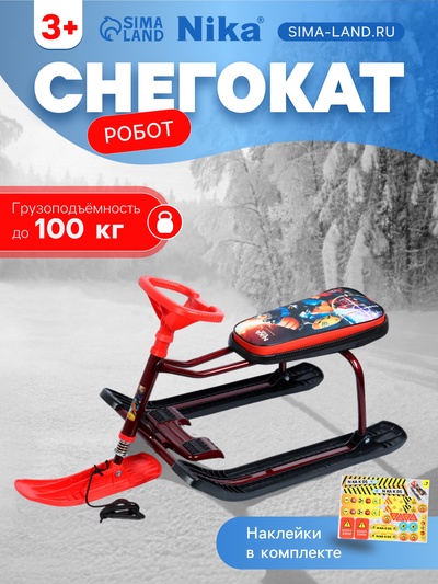 Снегокат «Тимка спорт 1+» Робот, красный, ТС1/P2 Nika Kids