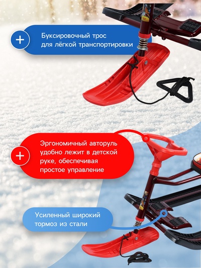 Снегокат «Тимка спорт 1 Робот», ТС1/P2