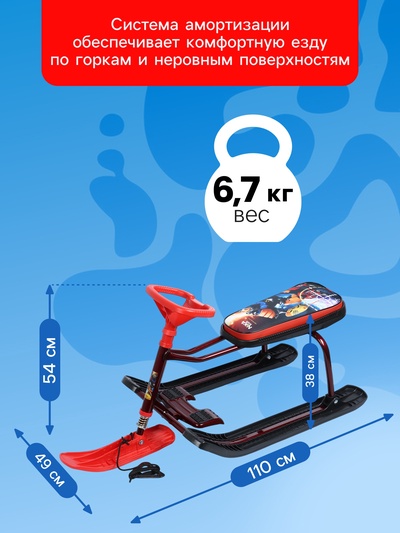 Снегокат «Тимка спорт 1 Робот», ТС1/P2