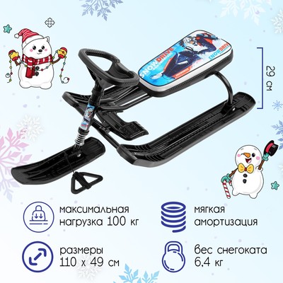 Снегокат «Тимка спорт 2+» Гонки, чёрный, ТС2+/Г Nika Kids