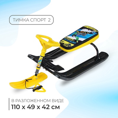 Снегокат «Тимка спорт 2+» winter sport, жёлтый, чёрный, ТС2+/WS Nika Kids