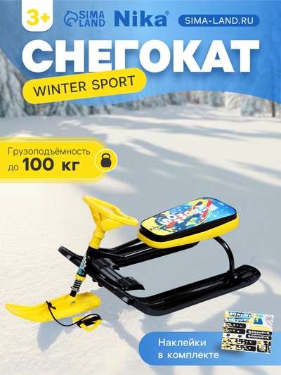 Снегокат «Тимка спорт 2+» winter sport, жёлтый, чёрный, ТС2+/WS Nika Kids