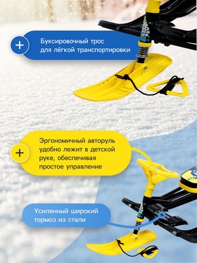Снегокат «Тимка спорт 2+» winter sport, жёлтый, чёрный, ТС2+/WS Nika Kids