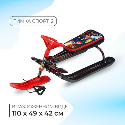 Снегокат «Тимка спорт 2 Робот», ТС2/Р2, цвет бородовый/красный/чёрный