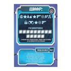 Квест-игра по поиску подарка «Миссия: найти подарок», 12 подсказок, письмо, 7+ - Фото 4