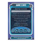 Квест-игра по поиску подарка «Миссия: найти подарок», 12 подсказок, письмо, 7+ - Фото 5