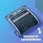 Квест-игра по поиску подарка «Миссия: найти подарок», 12 подсказок, письмо, 7+ - Фото 6