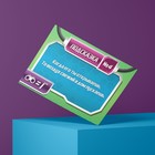 Квест-игра по поиску подарка «Миссия: найти подарок», 12 подсказок, письмо, 7+ - Фото 8