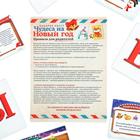 Квест-игра по поиску подарка «Чудеса на Новый год», новогодняя, 11 подсказок, письмо, 5+ - Фото 8