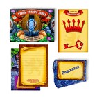 Квест-игра по поиску подарка «Тайна старого замка», 12 подсказок, письмо, 8+ - Фото 2