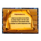 Квест-игра по поиску подарка «Тайна старого замка», 12 подсказок, письмо, 8+ - Фото 3