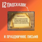 Квест-игра по поиску подарка «Тайна старого замка», 12 подсказок, письмо, 8+ - Фото 9