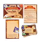 Квест-игра по поиску подарка «Юные кладоискатели», 12 подсказок, письмо, 7+ - Фото 2