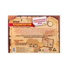 Квест-игра по поиску подарка «Юные кладоискатели», 12 подсказок, письмо, 7+ - Фото 3