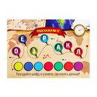 Квест-игра по поиску подарка «Юные кладоискатели», 12 подсказок, письмо, 7+ - Фото 5