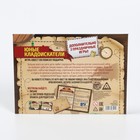 Квест-игра по поиску подарка «Юные кладоискатели», 12 подсказок, письмо, 7+ - Фото 10