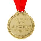 Медаль "Лучший дедушка в мире", диам 7 см - Фото 3