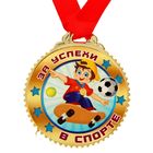 Медаль "За успехи в спорте", 7 см - Фото 2