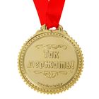 Медаль "Лучшая ученица", 7 см - Фото 3