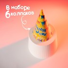 Колпак бумажный «С днём рождения», свечи и гирлянды, набор 6 шт. - Фото 4