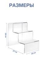 Горка 3 ступеньки 20×27×28 см, оргстекло 3 мм - Фото 2