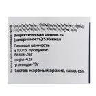 Арахисовая паста «Орех для всех», 200 г - Фото 2