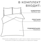 Постельное бельё «Этель» 1,5 сп. Иллюзия 143×215 см, 150×214 см, 70×70 см - 2 шт - Фото 2