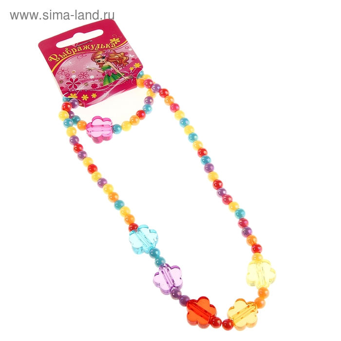 Набор детский «Выбражулька» 2 предмета: бусы, браслет, цветочки, цветной - Фото 1