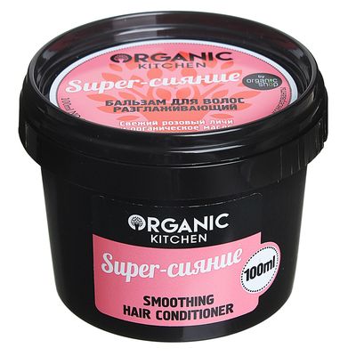 Бальзам для волос Organic Kitchen Super-сияние, разглаживающий, 100 мл
