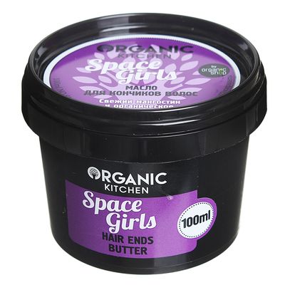 Масло для кончиков волос Organic Kitchen Space Girls, 100 мл