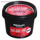 Крем для тела Organic Kitchen «90-60-90», моделирующий, 100 мл - Фото 3