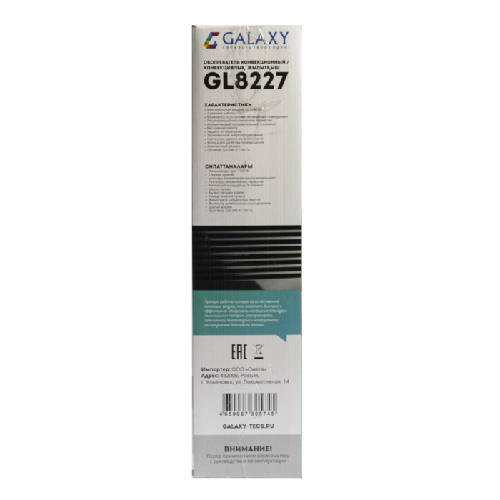 Обогреватель Galaxy GL 8227, конвекторный, 1700 Вт, 15 м², 2 режима, черный