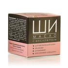 Масло Ши «Бизорюк» с маслом розы для сухой кожи, 30 мл - Фото 1