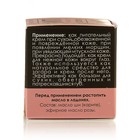 Масло Ши «Бизорюк» с маслом розы для сухой кожи, 30 мл - Фото 3