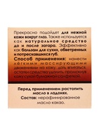 Масло «Какао» нерафинированное, 30 мл, «Бизорюк» - Фото 7