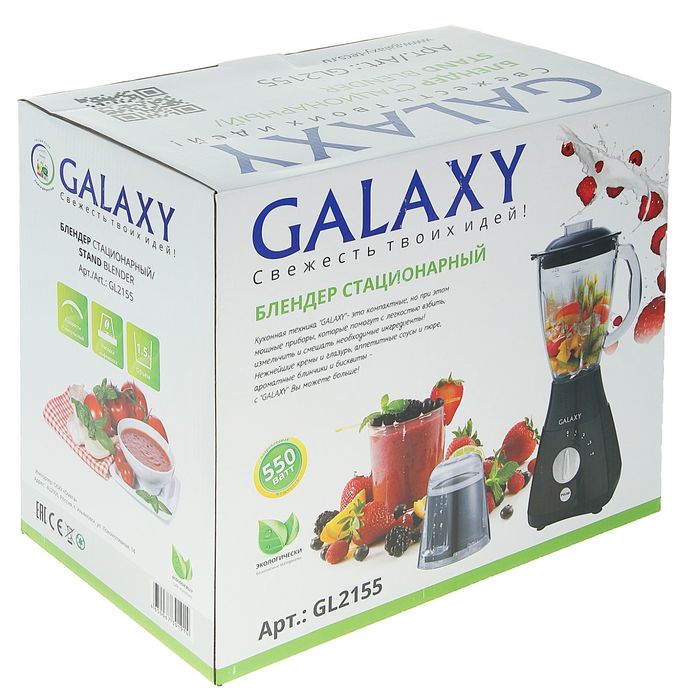 Блендер стационарный Galaxy GL 2155, 550 Вт, стеклянная чаша 1.5 л, насадка-кофемолка - фото 51331038