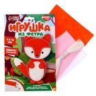 Набор для шитья. Игрушка из фетра своими руками «Лисичка» - Фото 2