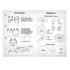 Набор для шитья. Игрушка из фетра своими руками «Лисичка» - Фото 5