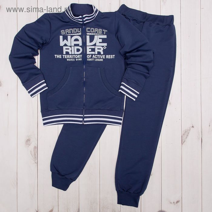 Комплект для мальчика (куртка, брюки), рост 128 см, цвет тёмно-синий Н484_Д - Фото 1