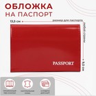 Обложка для паспорта, цвет красный - фото 317926444